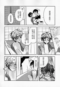 (HaruCC21) [69HB (Abio)] Zettai ni Atsukaitenai TadaHiro 24 Ji (Big Hero 6) [Chinese] [勝己小傲嬌漢化]