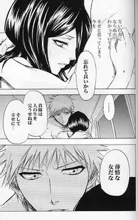 (C70) [LOVE DROP (Okuda Raku)] 16Strawberry (Bleach)