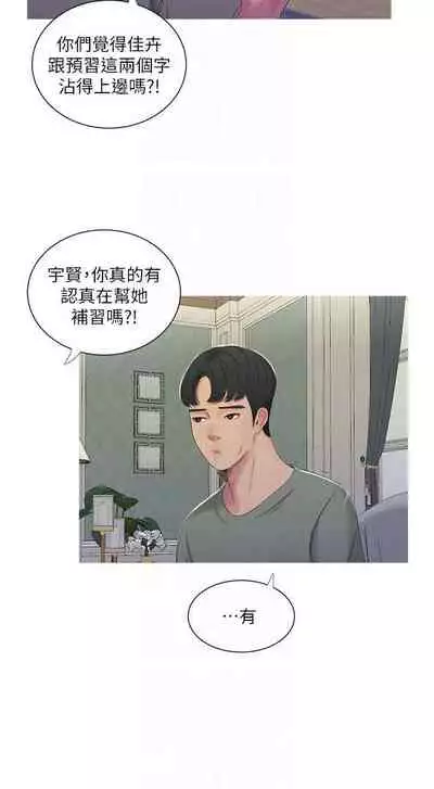 【周四连载】亲家四姐妹(作者:愛摸) 第1~58话