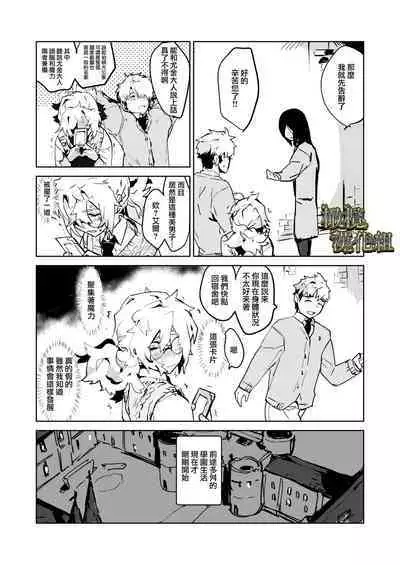 [YellowPost/ kanta ma/ kumo ka kasumi] kohitsuji wa dare no te ni ~ mahō gakuen, dansō shōjo no unmei ~｜羔羊落入何人之手[中文] [橄榄汉化组]