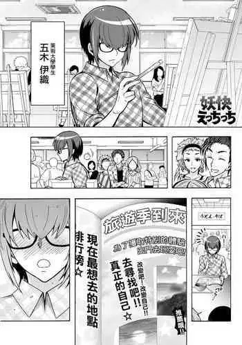 近所のお姉ちゃんとおるすばん