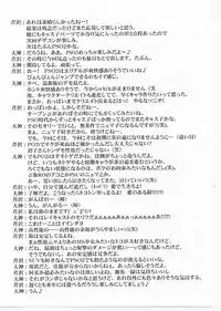 (C80) [BLUE GARNET (Seizawa Katsumi)] Mugen Houyou (Suite Precure)