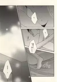 (C88) [azz (Atori)] Ore Shika Shiranai Mama de Ii (World Trigger)