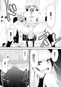 [Shihai Shoujo (Dining)] Medaka The End 5 (Medaka Box) [Chinese] [百合勿忘草个人汉化]