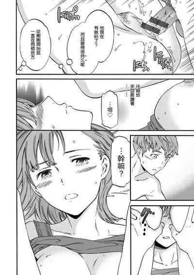 Koko ga Kimi no Katachi | 想要變成你的形狀