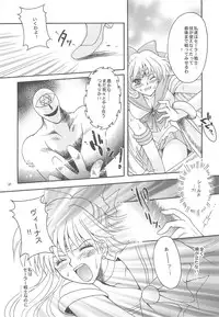 [Kotori Jimusho (Sakura Bunchou)] Owaru Sekai ~Dai 1 Shou Dai 2 Shou~ (Bishoujo Senshi Sailor Moon)