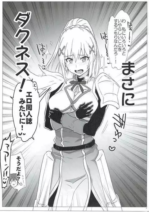 Ano Subarashii Ero o Mou Ichido