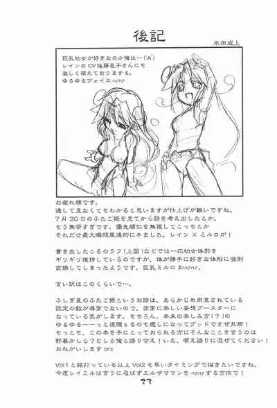 (C68) [Asagiya (Hida Naria)] Gekkan Fushigiboshi Shishin Zoukangou Hanihoni VOL.1 (Fushigiboshi no Futago Hime)