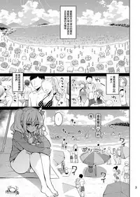 (C96) [CHIBIKKO KINGDOM (Kekocha)] SHITSUREN KASHIMA NO NATSUYASUMI (Kantai Collection -KanColle-) [Chinese] [無邪気漢化組]