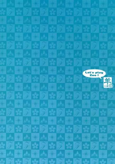 Zoe de Asobou! - Let's play Zoe! 시뮬라시옹