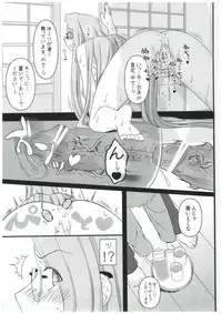 (C84) [Gachinko Shobou (Kobanya Koban)] Netorareta Hime Kihei ~Tsui no Kusari~ Zenpen (Fate/stay night)