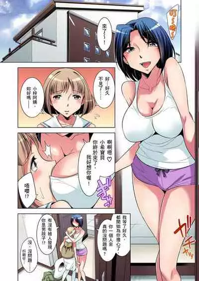 Zetsumetsu Kigu Danshi ~ Boku no Kokan ga Nerawareru Wake | 瀕臨絕種的男子～所有人都在覬覦我的小弟弟 Ch.1-23