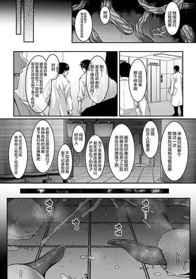 [Mizuno] Elf Sakusei Jikken Maetsu ni Ochiru Kiyoki Tamashii (BlackCherry Anthology Shokushu Kan Mesu ni Ochi Yuku Otoko-domo Vol.2) [Chinese] [感谢金主 匿名绅士 出资汉化] [Digital]