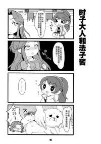 (C86) [Oilya (Mari Oil)] TEST OF COURAGE (THE IDOLM@STER CINDERELLA GIRLS) [Chinese] [脸肿汉化组]