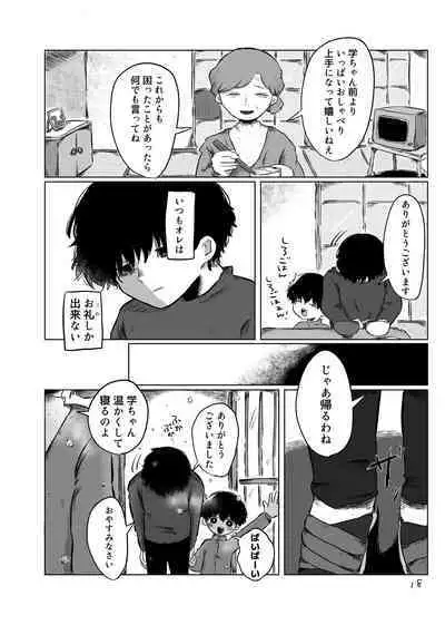 きらきらひかる