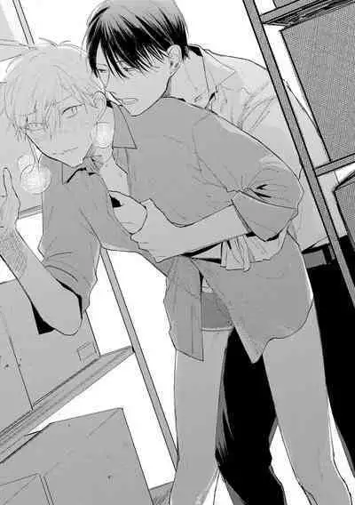 Ore no Joushi wa Mate ga Dekinai - My Boss Can Not Wait