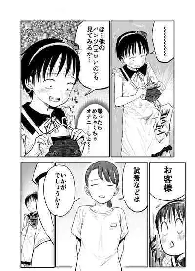 [Shizuma no Ie (Shizuma)] Onee-chan-tachi ga Ecchi na Koto Shite Kuru...! 2