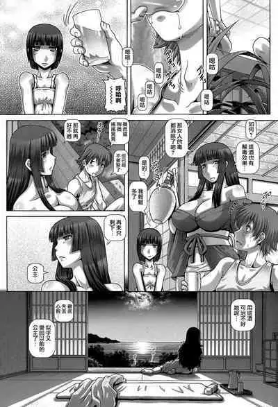 [TYPE.90] Ayakashiyakata no Tamahime [Chinese] [慵貓個人重嵌] [Digital]