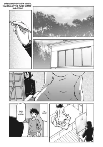 彼女の課外事情