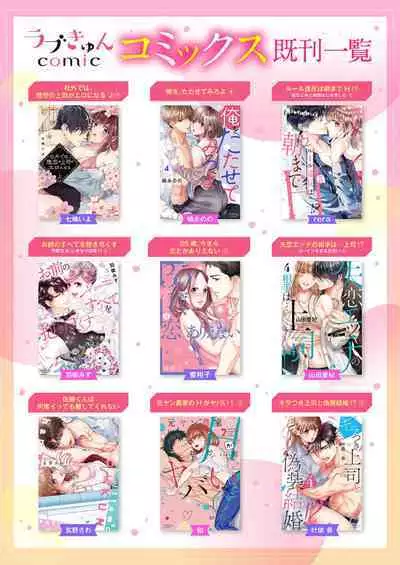 [Nanba Namiko] Juusei to Aegigoe ~ Uchinuku Tabi ni, Kikasero yo - Gun shot and Panting 1-3