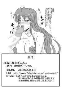 [Jigoku Potion (Yadoroku 7)] Netorare Negincho (Mahou Sensei Negima!)