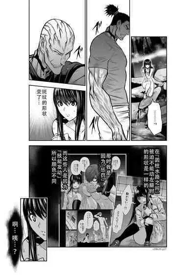Chijou Hyakkai Ch31-35 Chinese Version「地上100阶」個人翻譯