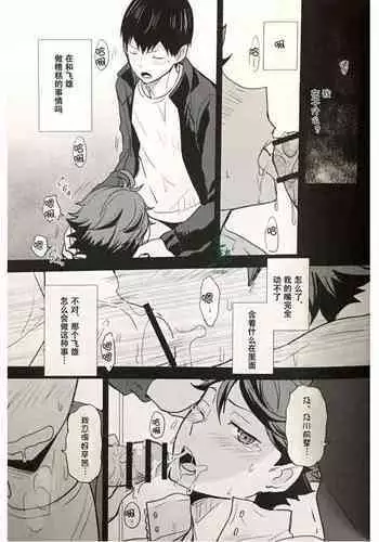 lustful dream | 色欲之梦