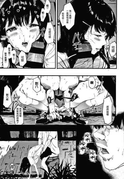 [Eightman] Mebuki ch.1~5 + Melonbooks Leaflet [Chinese] [无毒汉化组]