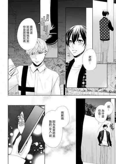 hamedori nante damenanoni… itchau! | 性交摄影什么的明明不可以…却忍不住高潮了!