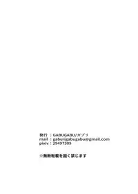 [GABUGABU (GABURI)] Shiawase na Katei o Kizukou | Let's Make a Warm and Happy Family [English] [Gagak_Black] [Digital]