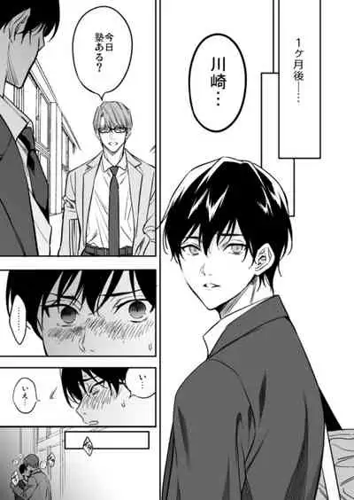 [Amarans (Fujimura Marina)] Yuutousei ni Sex nanka Oshieru n Janakatta [Digital]