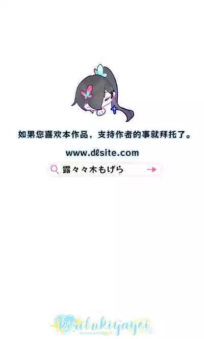 [Yolki Palki (Rororogi Mogera)] Sennyuu! Gakeppuchi Spy no Shakkinhensai RTA ~Josou Maid to Oni Joushi~ | 潜入！命悬一线之偿债特工RTA~女装男仆与魔鬼上司~ [Chinese][霧吹弥生汉化]