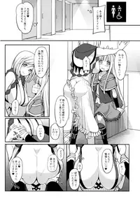 (SC2016 Winter) [H@BREAK (Itose Ikuto)] Twitter de Shiriatta Onee-san to Comike de Cross Fate Shitara Suggo~i Koi no Dechatta (Granblue Fantasy)