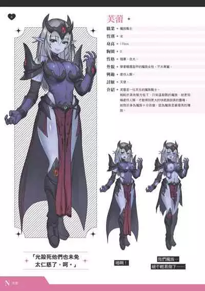 TenkafuMA! Official Game Setting Book (Chinese)