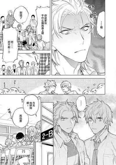 阴沉的我被双子爱慕的缘由