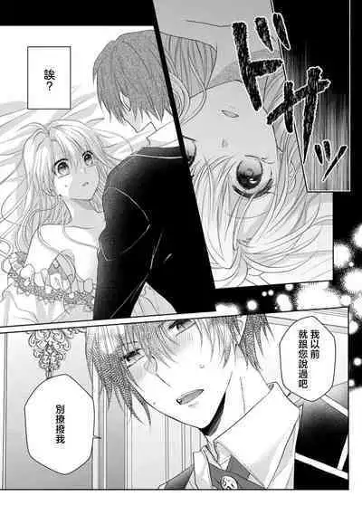 bicchi na reijou ni tensei shitara kouha na tsukibito to R18 tenkai ni narimashita | 转生成放荡大小姐之后与强硬派随从有了R18展开（tensei nochi、koyoi mo kare ha watashi wo omoku atsuku motometekimasu）