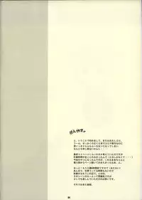 (C62) [Hachiouji Kaipan Totsugeki Kiheitai (Makita Yoshiharu)] SUMMER SQUARE (Cardcaptor Sakura)