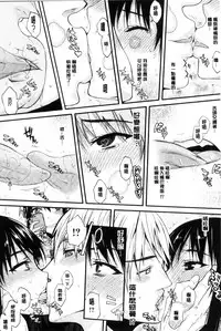 [Satou Toshio] Watashi Datte Hisshi de Iku no Gaman Shitandayo... | 我一定會拼命的忍住這要高潮的酥麻快感喔... [Chinese]