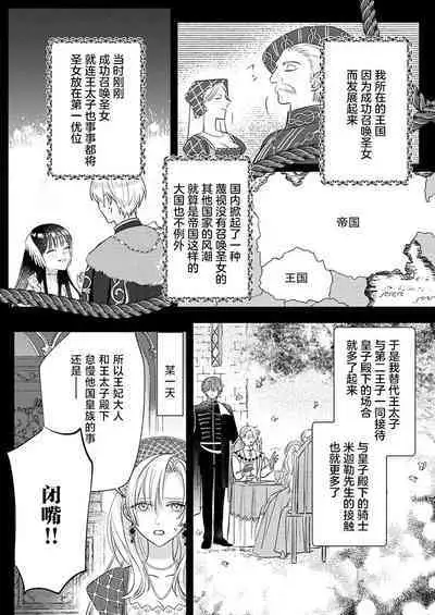 Ai ga Omoi Kishi Koushaku wa, Tsuihou Reijou no Subete o Ubaitsukushitai. | 骑士公爵爱意深重，想要索取放逐千金的一切。 1-10