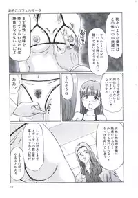 [Manno Rikyuu] Kobi no Meikyuu - Labyrinth of Love