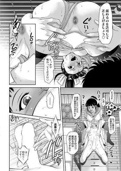 Mother and Child's Naughty Castle - On going