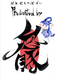 (C93) [Sky Daruton Gyokuza (Daruton)] Kono Subarashii Sekai demo Hikikomori o! (Kono Subarashii Sekai ni Syukufuku o!)