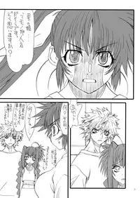 [Power Slide (Uttorikun)] Leaf Of Green 18 (Mahou Shoujo Lyrical Nanoha) [Digital]