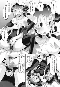 (C82) [AMP (Norakuro Nero)] Chris-chan o Damashite Nikutai Kaihatsu (Senki Zesshou Symphogear) [Chinese] [假良假影个人汉化]