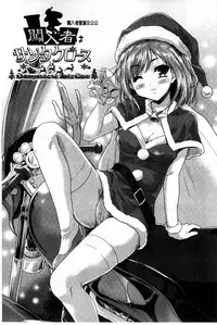 [Tohgarashi Hideyu] H♥Milk | 好色的乳白汁 [Chinese]