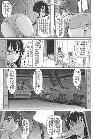 (C94) [Saidamin (Saida Kazuaki)] Kawashima Momo to Koyama Yuzu no Sennyuu! Seishidan-kou Daisakusen (Girls und Panzer)
