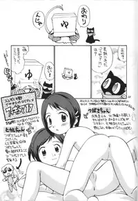 (C60) [GAME DOME (Kamirenjaku Sanpei)] Sakura to Tomoyo to Ookina Ochinchin (Card Captor Sakura)