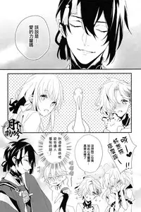 (Chou Senka no Toki 25) [inumog (Fujino, Marumo)] Ore no Koibito wa Tsuru!? | 我的戀人是鶴!? (Touken Ranbu) [Chinese] [月下鶴吟漢化組]