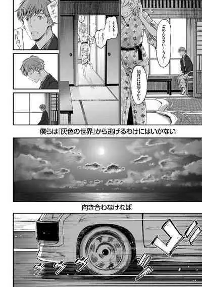 Iromeki Dasu Sekai - My world started going brilliantly after I met you.