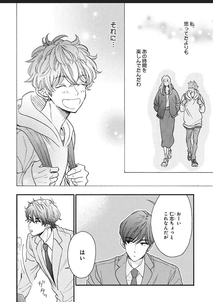 Kanojo na Kareshi ~Ecchi na Onee x Nonke na Ore~